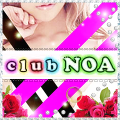 Club NOA�i�N���u�m�A�j