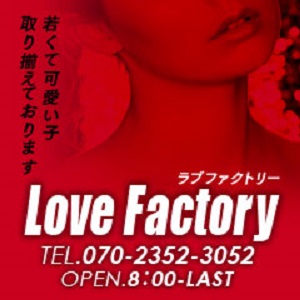 ラブファクトリー